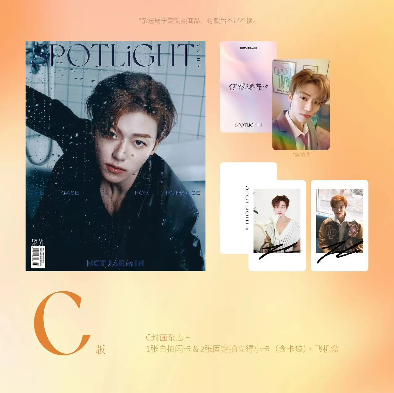 Jaemin SPOTLiGHT magazine+cards set pre sale 2025 new