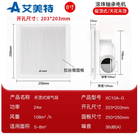 Emmett exhaust fan, powerful silent ceiling ventilation fan, bathroom, kitchen, household exhaust fan, ceiling suction fan