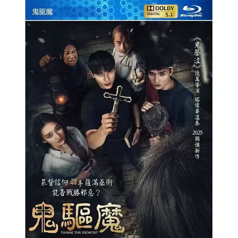 New Ultra Clear Blu-ray Movie Ghost Exorcism Horror Thriller Film