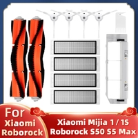 For Xiaomi Mi Robot Vacuum Cleaner 1st gen / 2 / 1S, SDJQR01RR SDJQR02RR SDJQR03RR Roborock E4 E5 S4 Max Main Side Brush Filter