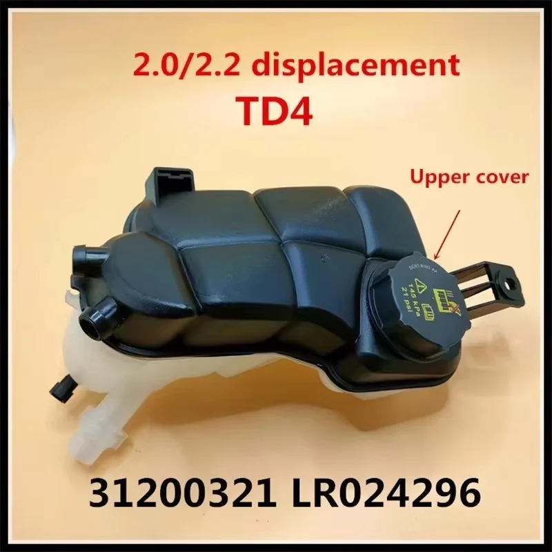 2.0 2.2 TD4 Radiator Coolant Overflow Container for LAND ROVER LR2 RR Evoque VOLVO S80 V70 XC60 Expansion Tank 31200321 LR024296