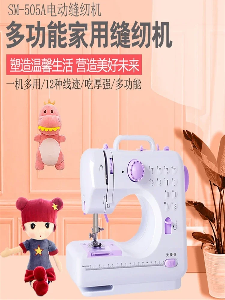 sewing machine home factory shop mini small electric home desktop with seam multi-function eat thick