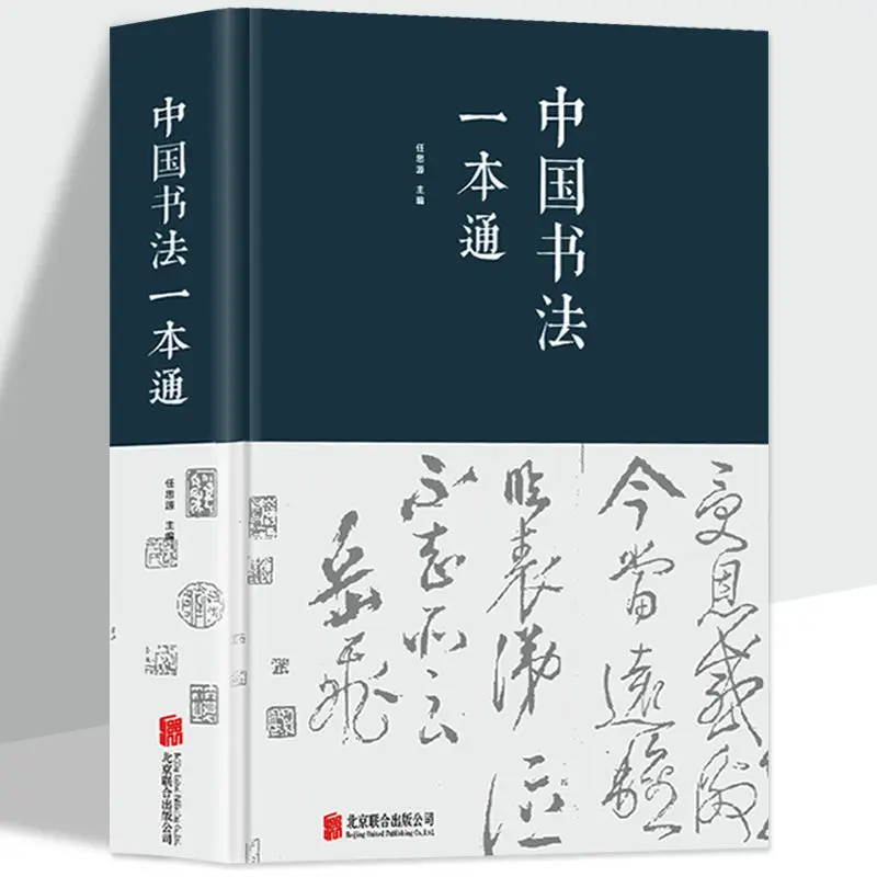 livre-d'apprentissage-des-caracteres-chinois-de-640-pages-livre-avec-differentes-polices-de-caracteres-livres-d'apprentissage-de-base