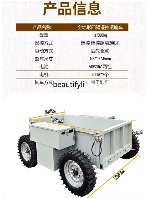 AY  All-terrain four-wheel drive electric remote control truck Orchard mountain climbing four-wheel drive remote control truck