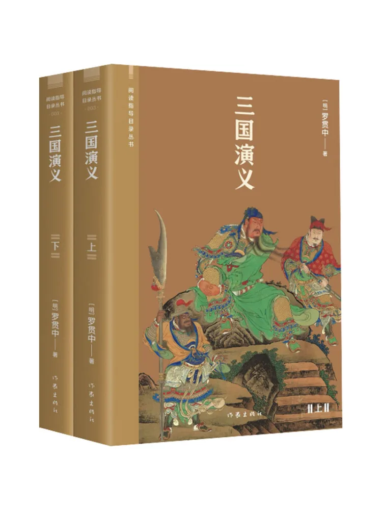 

Book-Winshare Romance Of the Three Kingdoms 2 Volumes in Total