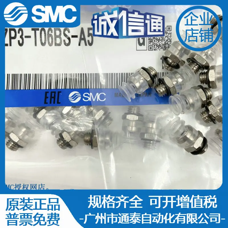 2025 Smc Suction Cu…