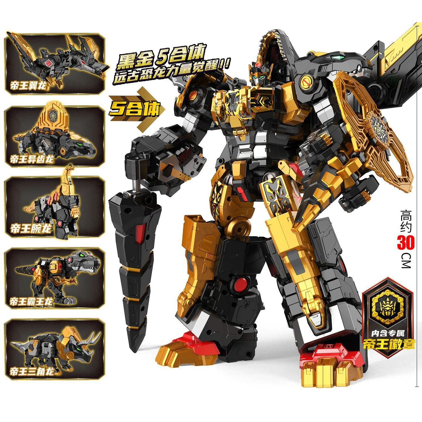 Cloak Force Dinoid Warrior REX KAISER BLACK EDITION Transformation