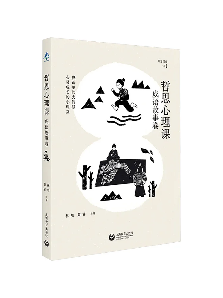 

Book-Winshare Zhesi Psychology Class Idiom Story Volume