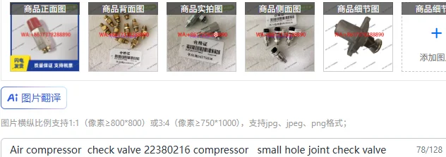 

Обратный клапан воздушного компрессора 22380216, обратный клапан компрессора с небольшим отверстием