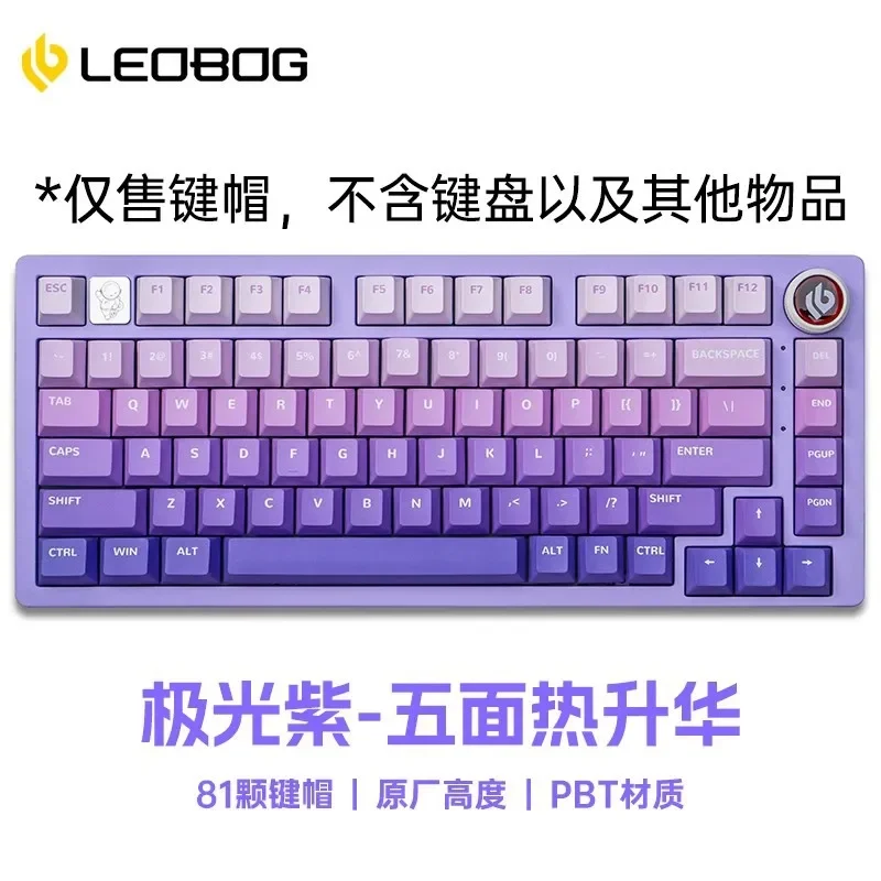 

HI75 mechanical keyboard kit special keycap high value 81 key five-sided sublimation original height