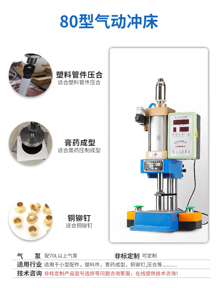 Pneumatic Punching Machine Small Pneumatic Press Plaster Making Machine Small Desktop Hand Air Beer Machine