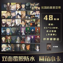 MORIARTY THE PATRIOT Game Collection Cards William James Moriarty Hobby Collectibles Lomo Card Anime Toys Cosplay Friend Gifts