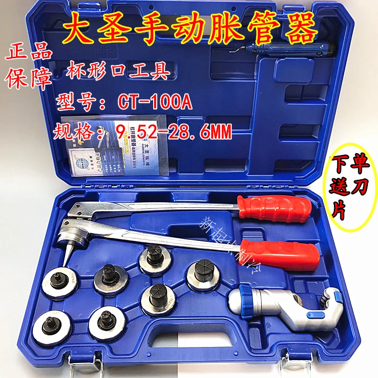 Dasheng tube expander air conditioner copper tube expansion cup shaped cooling tool CT-100/300AL manual hydraulic