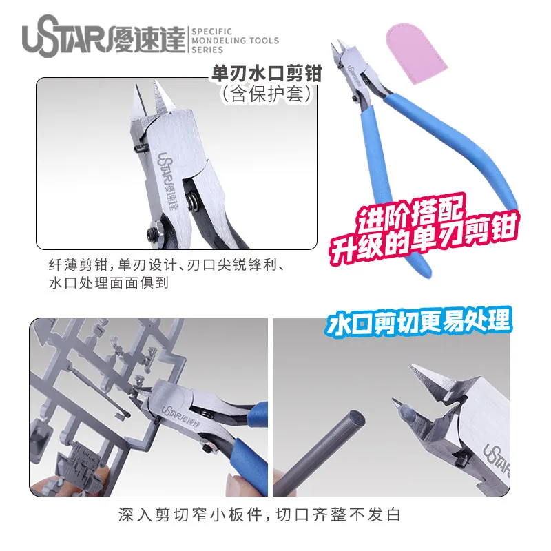 ชุดเครื่องมือ Ustar รุ่นเริ่มต้น รุ่นขั้นสูง UA-91561