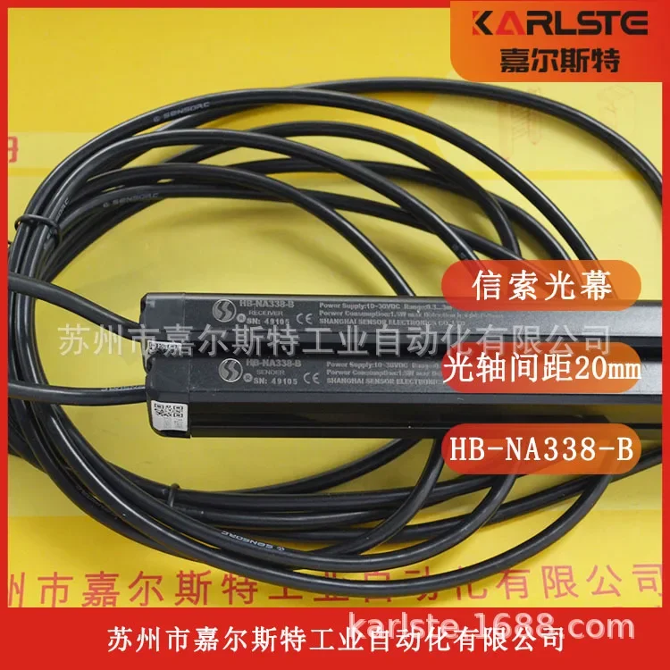 2026 SENSORC Safety Light Curtain HB-NA338-B Welcome To Inquire And Negotiate