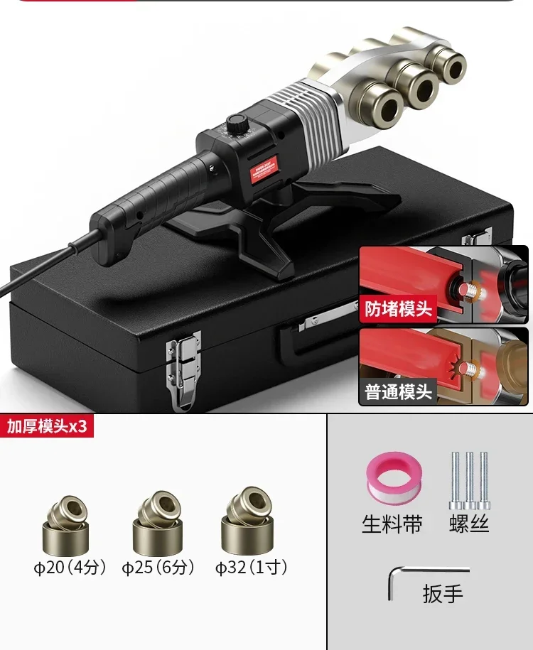 

Hot melt machine PPR water pipe fusion device hot welding household high-power pipeline heat capacity container new model