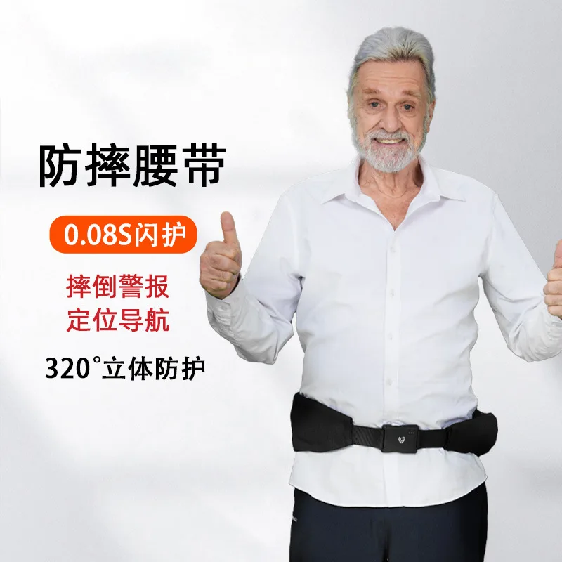 Hip hip support Bluetooth smart pop-up airbag belt APPSOS alarm model