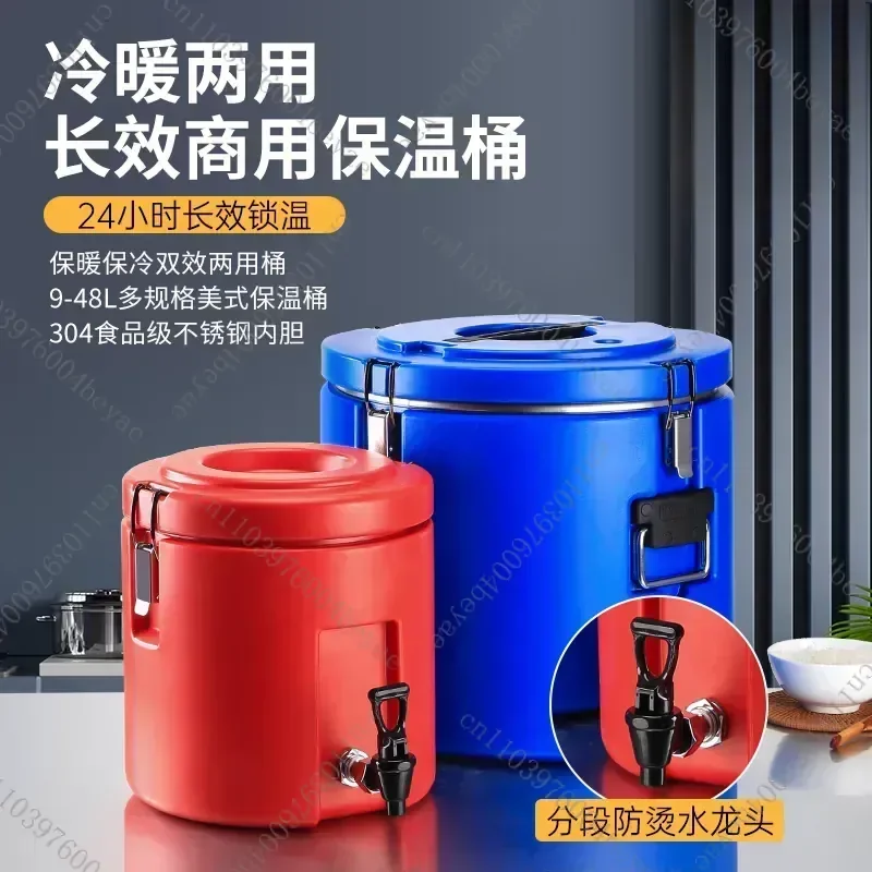 Grains thermal insulation bucket with faucet large-capacity commercial stall tea bucket soy milk cold drink ice bucket milk