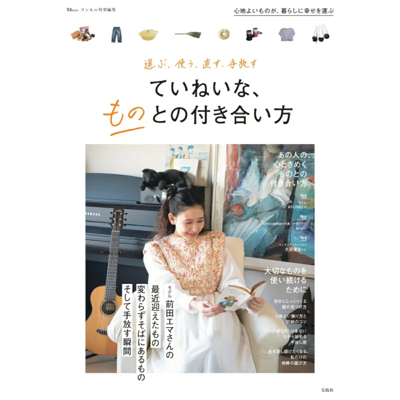 Linnel Linnel Special Editor How To Deal With Things That Are Polite Takarajima Takarajima 9784299063632 Book - Aliexpress Deal