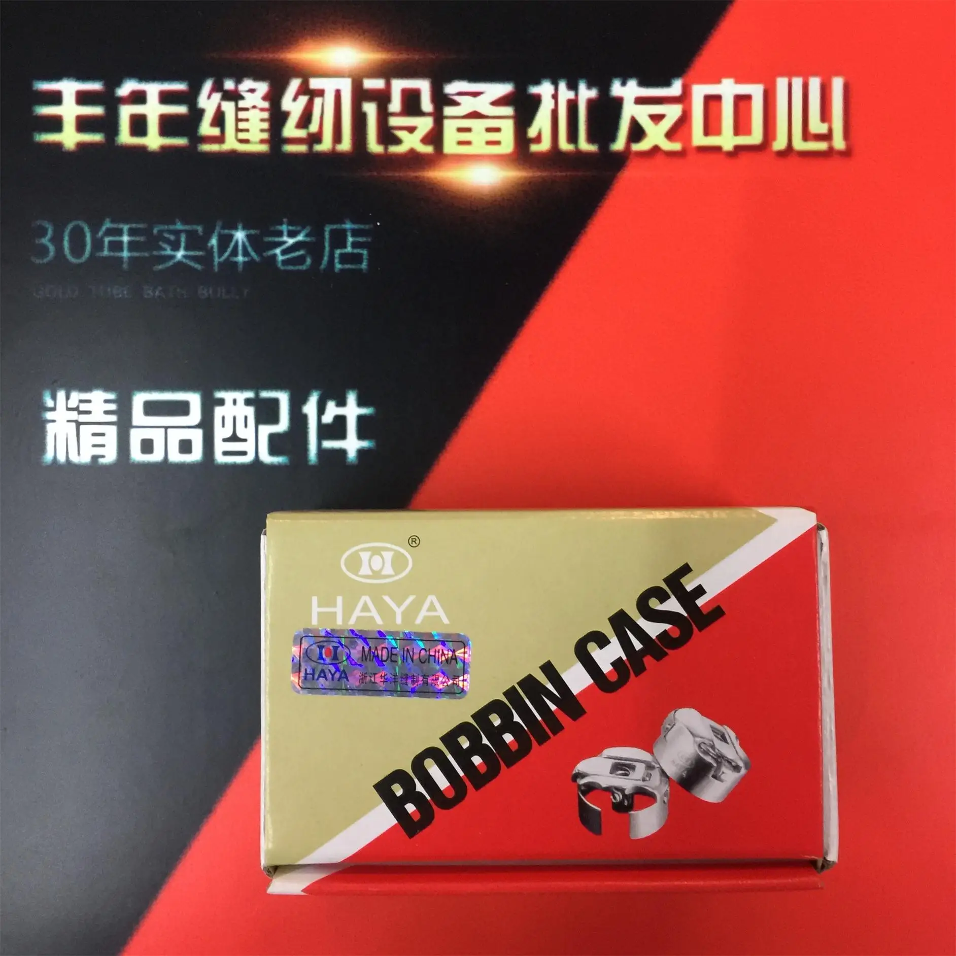 

50 шт. BC-DB1-NBL Haya шпульный чехол с пружинным стальным листом, корпус челнока, компьютерный плоский стежок, швейная машина, сердечник челнока