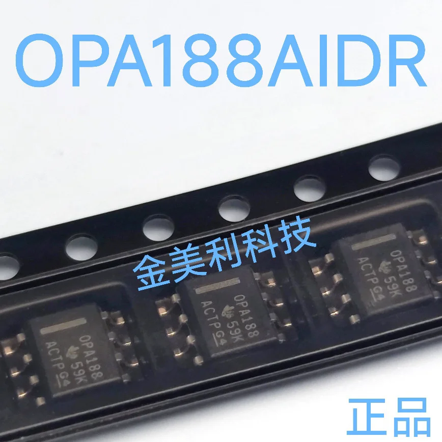 OPA188AID  OPA188AIDR  Authentic chip SOIC-8