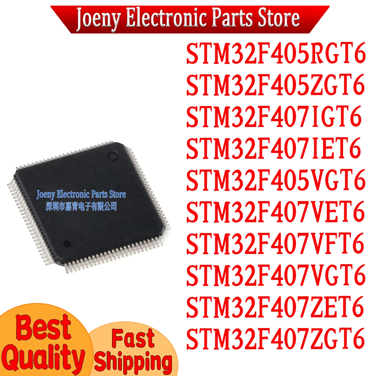 

STM32F405RGT6 STM32F405ZGT6 STM32F407IGT6 STM32F407IET6 STM32F405VGT6 STM32F407VET6 STM32F407VFT6 STM32F407VGT6 407ZET6 407ZGT6