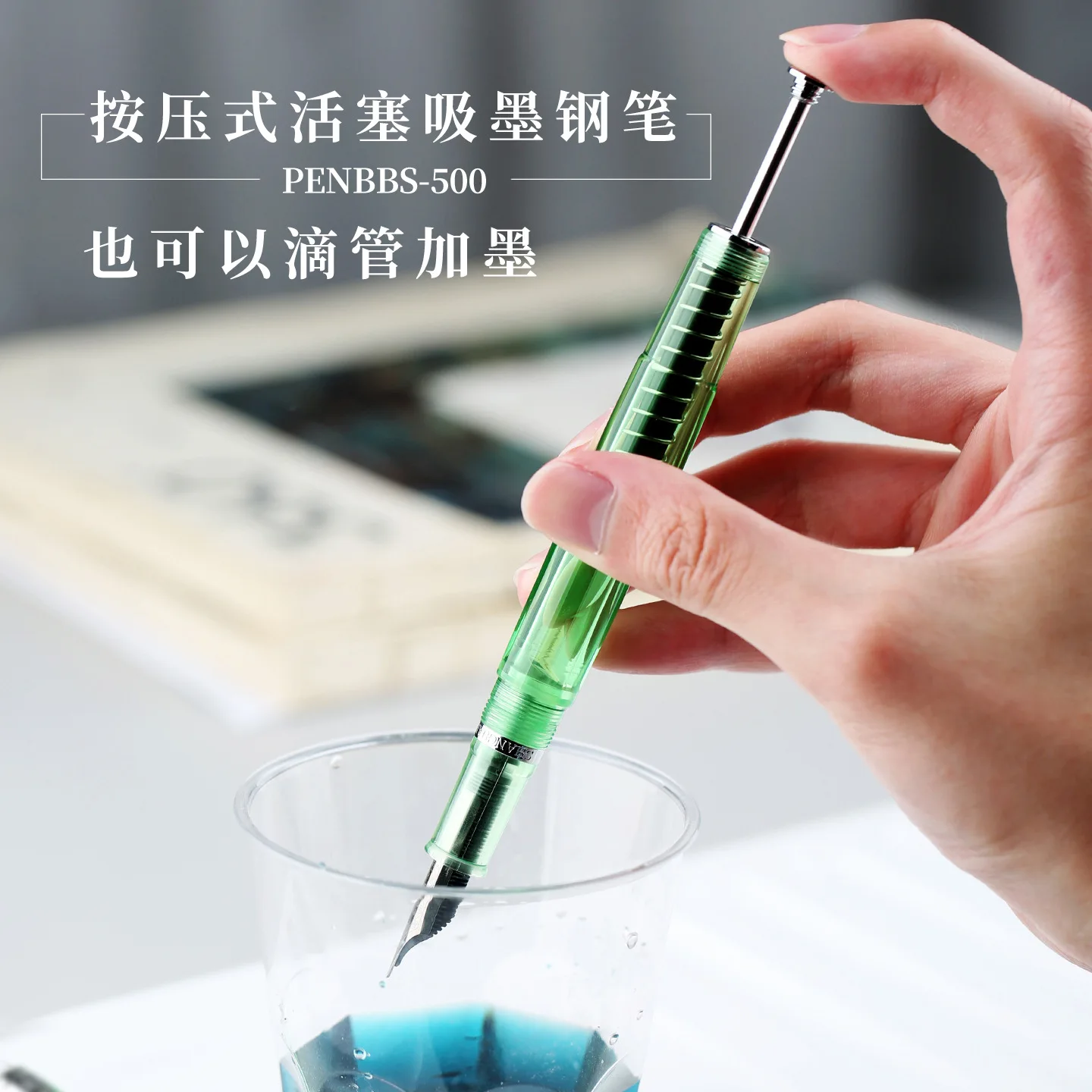 Distinctive PENBBS 500 Push-type Piston Fountiain Pen with Blade / Round Grinding F Nib Lightweight Writing Stationery Gift