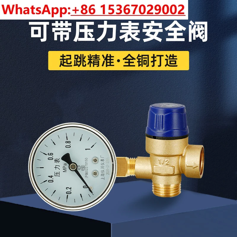 

2 шт., латунь с настольным предохранительным клапаном, 4-точечный утолщенный солнечный воздушный компрессор, автоматический сливной/настенный предохранительный клапан котла