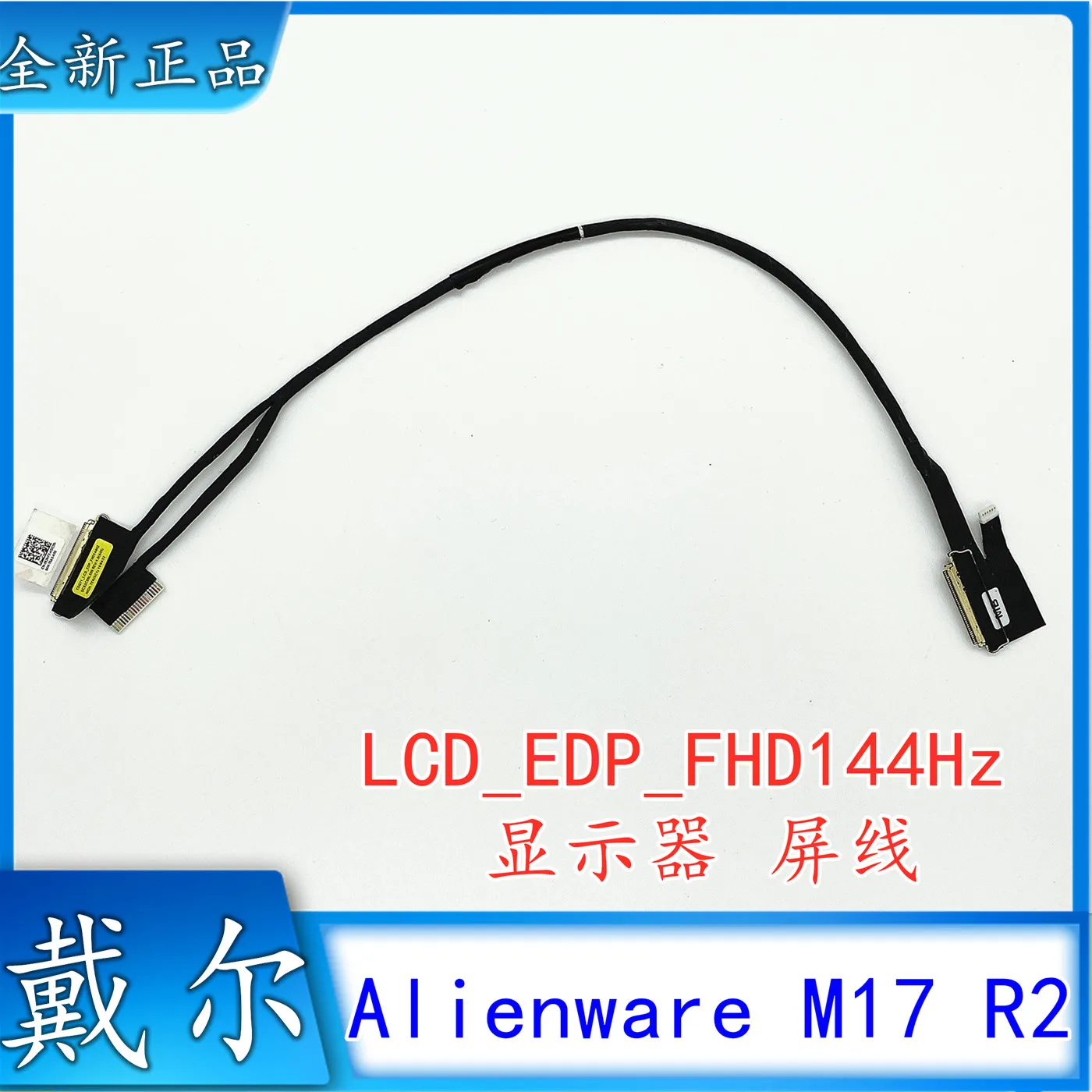 For DELL Alienware M17 R2 screen cable EDQ71 EDP_FHD144Hz screen cable 062NF2