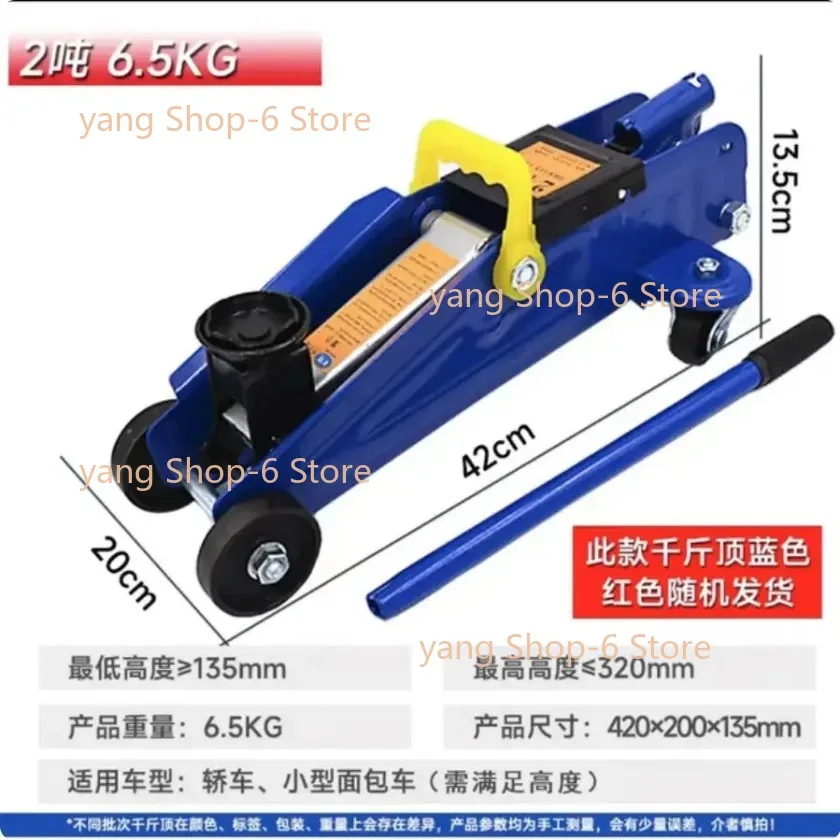 2Ton Car Hydraulic Jack Car Jack Vehicular Oil Pressure Tire Change Lifting Repair Tool Auto Emergency Roadside 13cm-30cm