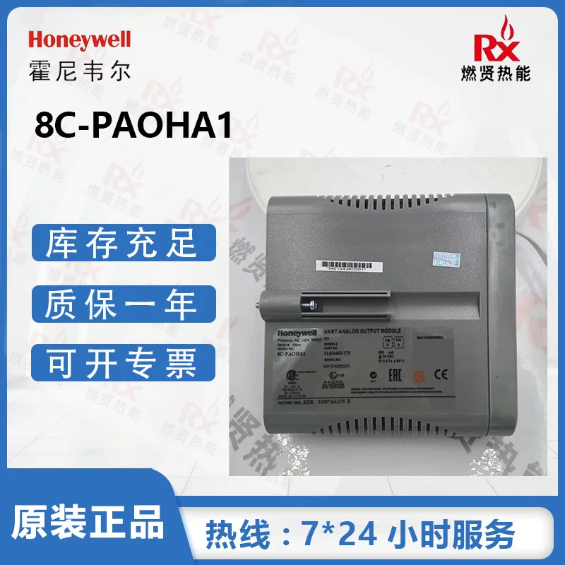 

2025 г. США Honeywell Honeywell PKS система 8C-PAOHA1 Spot 20, оригинальный, новый