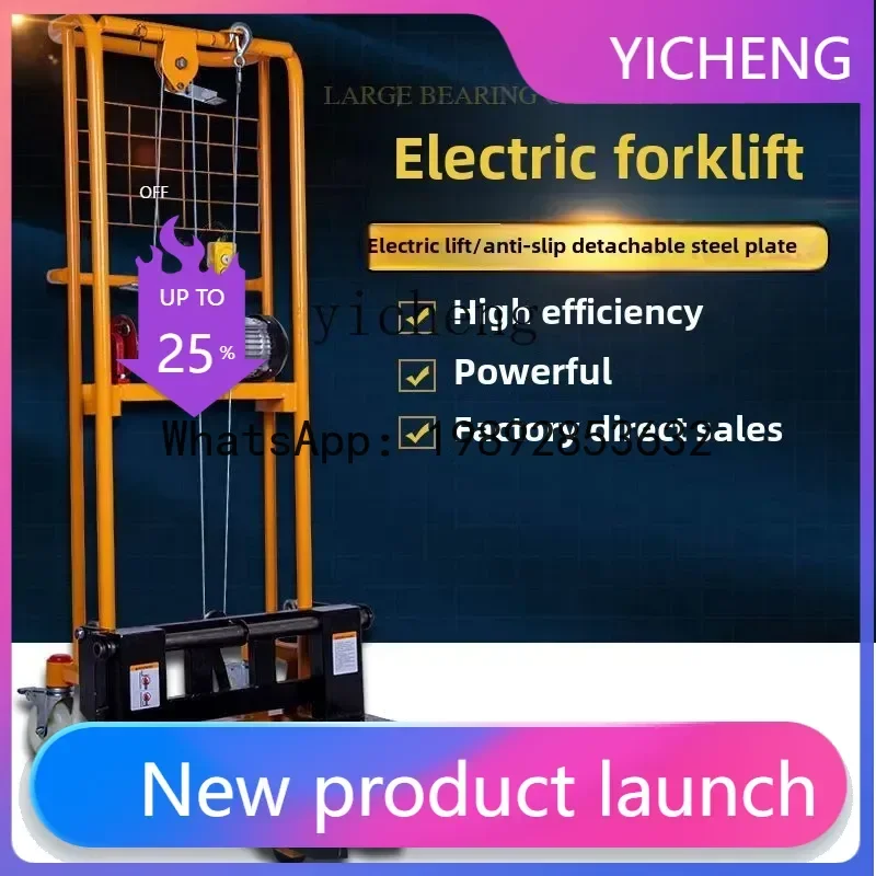 

Электрический вилочный погрузчик, малый штабелер, ручной транспортировщик, миниатюрный электрический подъемник, легкий бытовой транспорт для погрузки и разгрузки