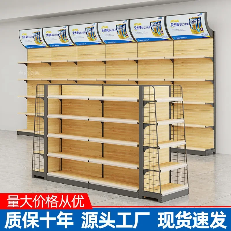 Thickened Wood Grain Supermarket Shelf Single Double Sided Convenience Store Pharmacy Cosmetics Display Rack