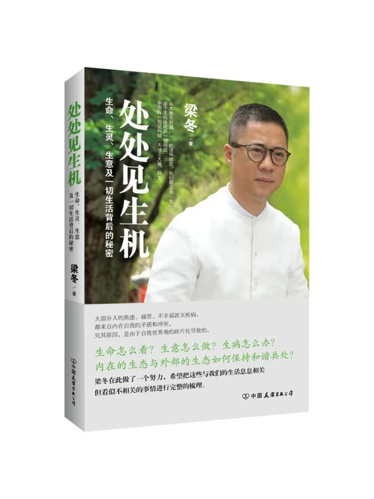 

Book-Winshare See Vitality Everywhere