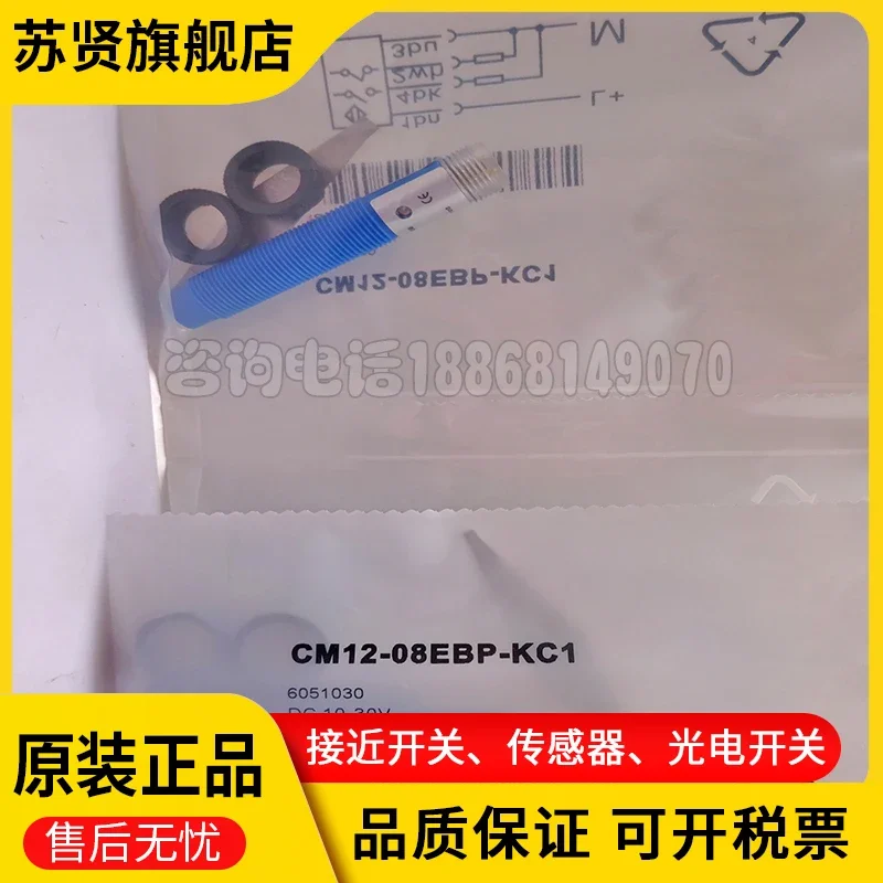 CM12-08EBP-KC1 New …