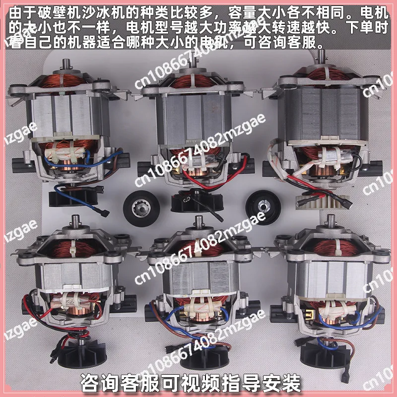 9850 pure copper wire wall breaker motor high horsepower soybean milk machine motor 9525 cooking machine accessories rotor