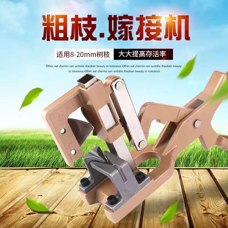 New thick branch grafting machine multifunctional fruit tree seedling grafting scissors with blade aluminum alloy bud grafting