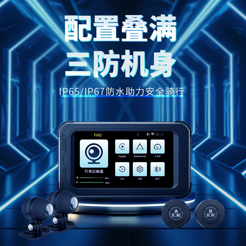 New motorcycle wireless carplay intelligent Android auto projection driving recorder tire pressure monitoring car
