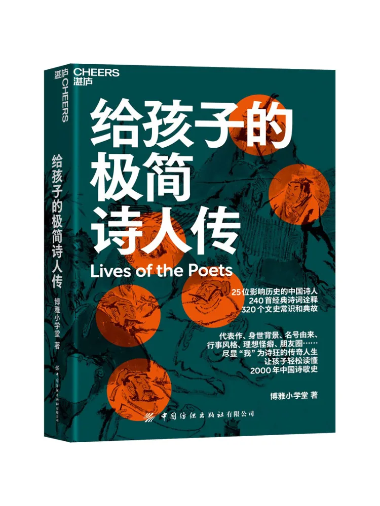 

Книга-Winshare Минималистичный Поэт Биография Для Детей