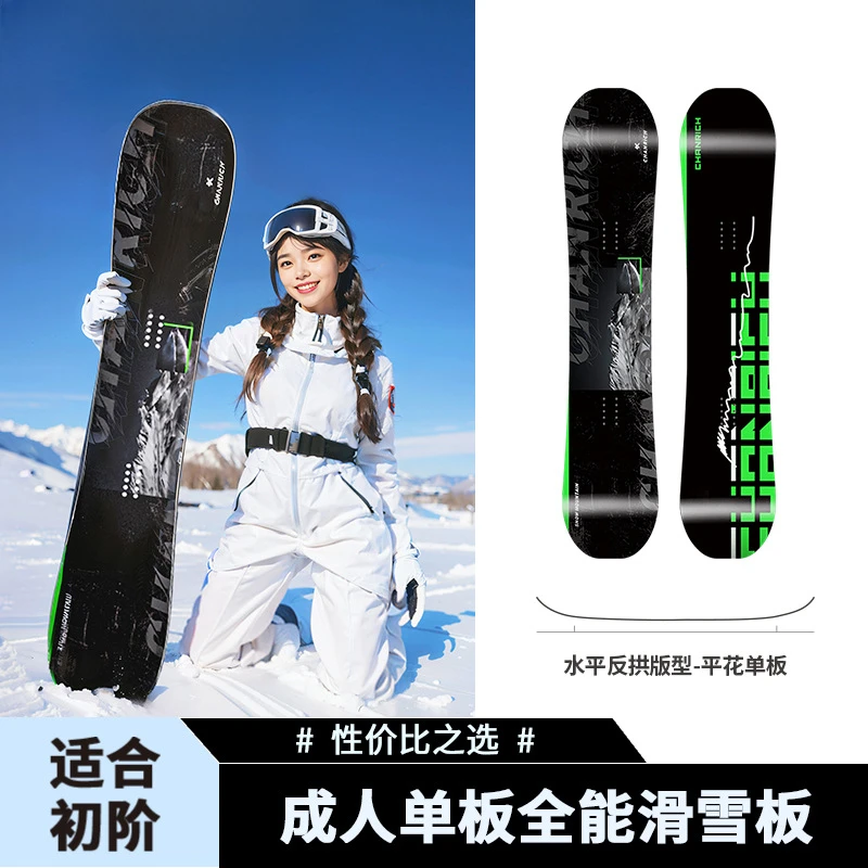 Veneer All-around Snowboard Beginner Professional Snow Set Park Flat Flower Board Snowboard Adult Snowboard Suit