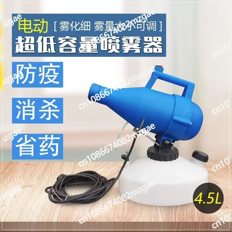 220V Electric ULV Portable Fogger Sprayer Machine Atomizer Mist Cold 32.8ft Spraying for Hotel School 4.5L(1.2 Gallon)