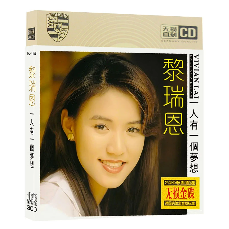 

China Lossless Sound Quality 24K HiFi Gold Disc 3 CD Set Chinese Classic Pop Music Female Singer Vivian Lai Song Collect