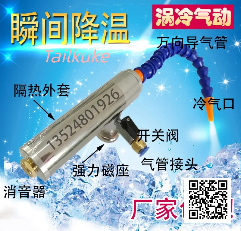 

2021 Cold Air Gun with Casing, Vortex Refrigeration Tube, Tool Cooler, Air Gun, Vortex Tube and Chassis Cooling