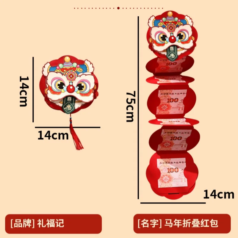 New Year Packet Pull-out Money Pocket Lucky Money Bag Red Envelope Pull-out Best Wishes Blessing Bag Pull Style Red Envelope