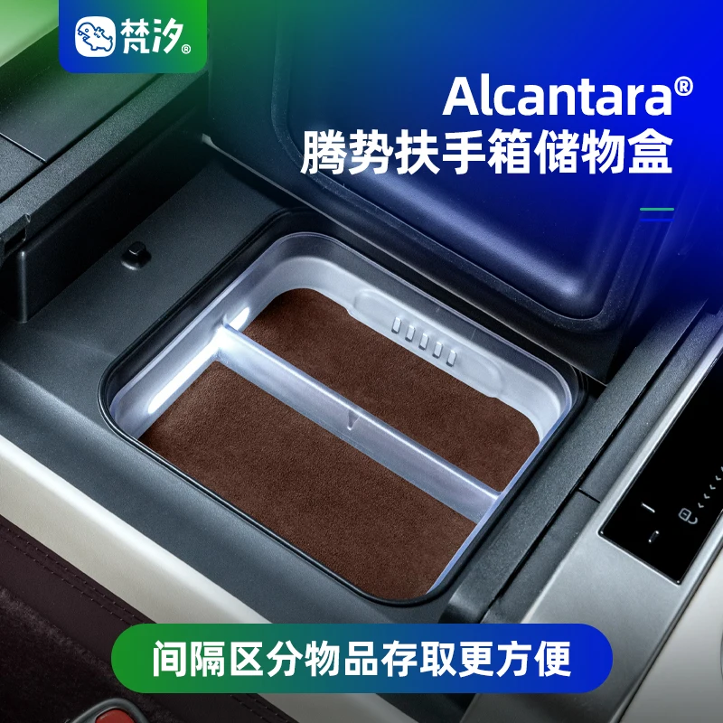 

For DENZA Z9 GT ABS Alcantara Armrest Box Storage Box
