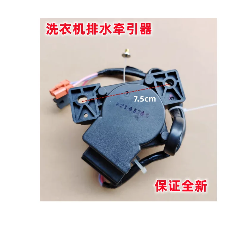 Washing machine drainage motor tractor XPQ-6A/A-J 17438000017704 accessories
