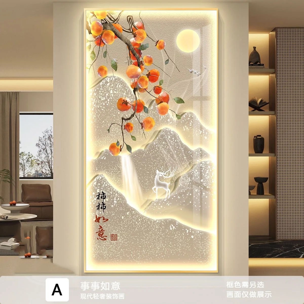 Persimmon Ruyi led lights, decorative paintings at the entrance entrance, corridors and aisles, simple and modern