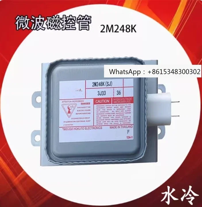 

1000W water-cooled magnetron (2M248K) industrial microwave equipment drying and heating accessories