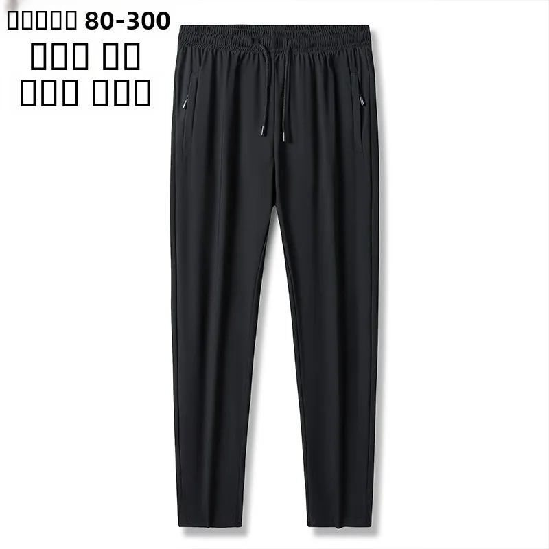 

Мужские летние тонкие повседневные брюки из ледяного шелка, большие размеры, прямые штанины, для полных мужчин, трендовые