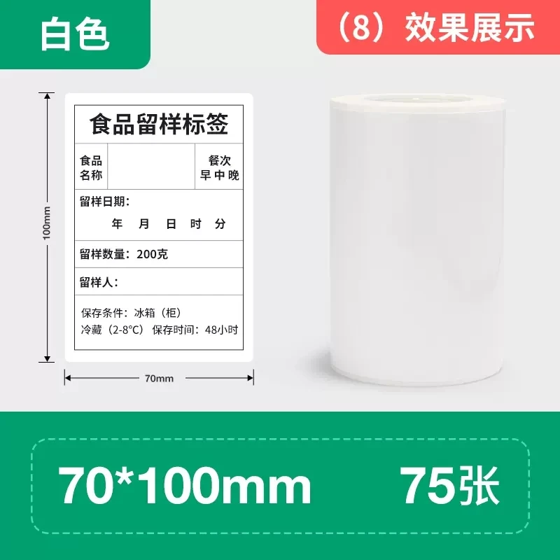 Niimbot B3S Label Printing Paper Large-size Label Printer Thermal Self-adhesive Label Paper Clothing Tag Price Sticker